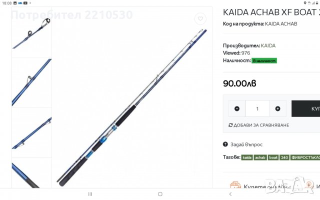 Спининг Тролинг Въдици, снимка 10 - Въдици - 39776540