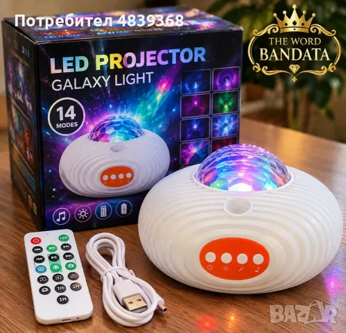 🌌✨ LED ПРОЕКТОР – НОЩНА ЛАМПА „ЗВЕЗДНО НЕБЕ“ ✨🌌