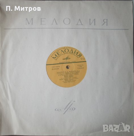 Искусство Шаляпина - комплект от 8 грамофонни плочи, снимка 2 - Грамофонни плочи - 30650061