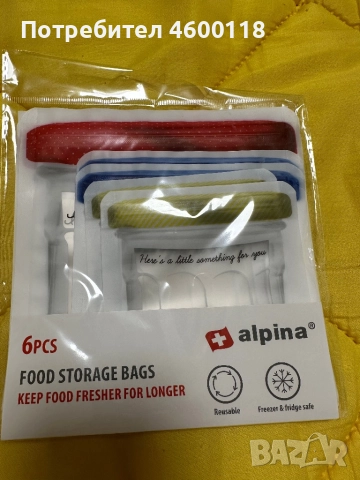 Пликове за съхранение