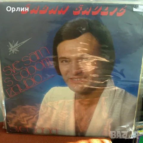 Шабан, Шемса, Бобан