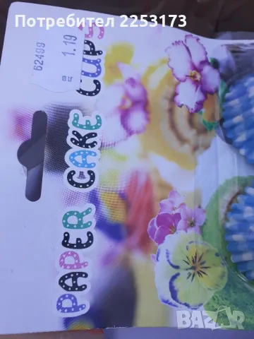 Лот 6 бр. сладкарски формички в опаковки, снимка 6 - Форми - 49244149