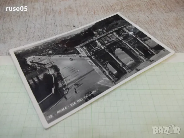 Картичка стара "ROMA - VIA DEI TRIONFI", снимка 4 - Филателия - 47826128