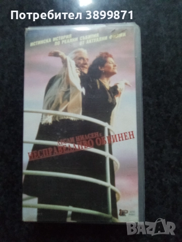 Продавам видеокасети цена 10 лева, снимка 3 - DVD филми - 51634607