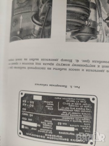 Продавам FSO Warszawa  инструкция по обслуживанию, снимка 7 - Специализирана литература - 42147617