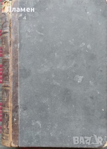 Житията на Светиите, списани на славянский езикъ. Часть 1: Септемврий / Житие светаго Димитрия , снимка 3 - Антикварни и старинни предмети - 42597673