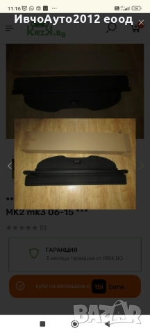 щора в багажника ford galaxy mk2 06-16г