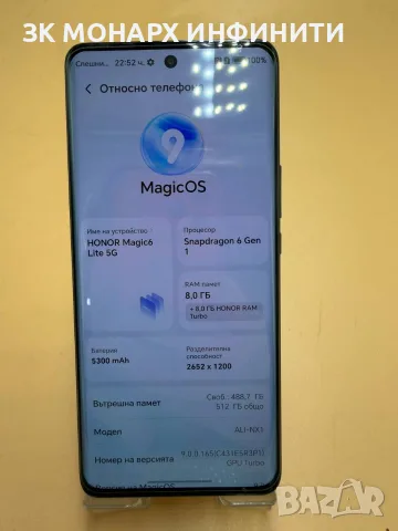 Телефон Honor Magic 6 Lite / 8GB RAM / 512GB / + калъф и протектор / + кутия, снимка 2 - Huawei - 56077331
