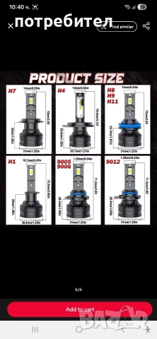 H4 лед крушки с турбина. , снимка 3 - Части - 54339901