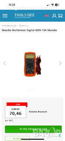 Нов мултицет Skandia, снимка 3 - Други инструменти - 53017494