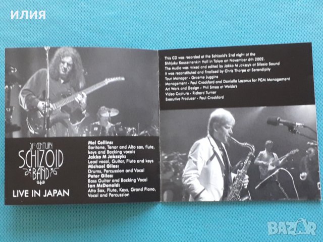 21st Century Schizoid Band – 2005 - In Concert (Live In Japan & Italy)(2CD)(Prog Rock), снимка 2 - CD дискове - 42086325