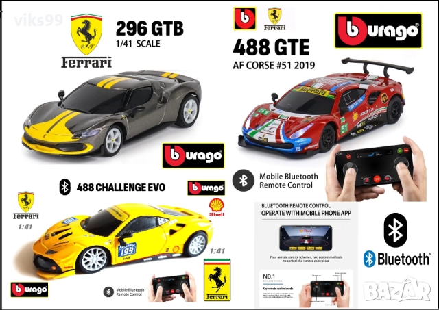 Bburago Shell Racing Ferrari Bluetooth - Мащаб 1:41