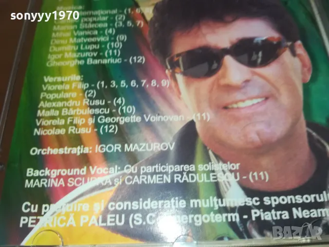 GABRIEL CD 1010241746, снимка 14 - CD дискове - 47537324