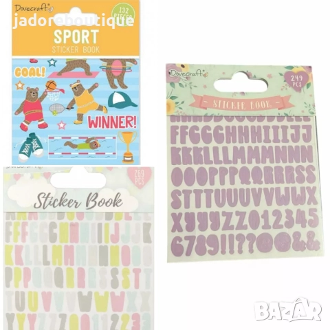 Книжки със стикери за планер