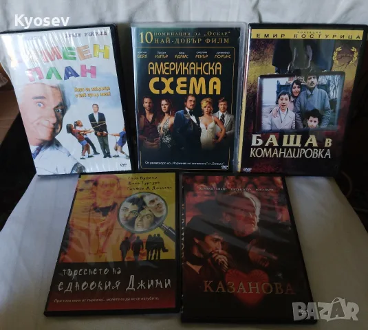 5 броя двд с бг субтитри