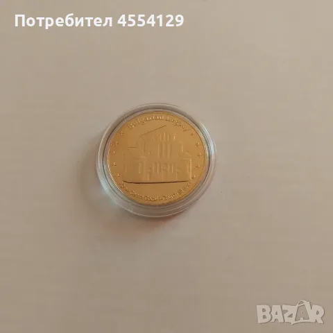 Българско наследство
