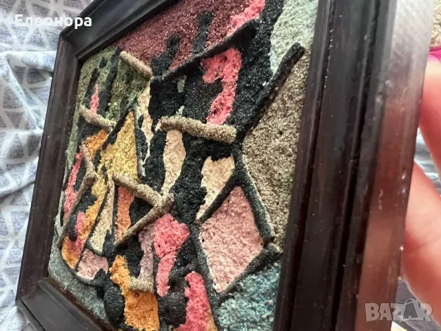 Интересна картина изработена от пясък