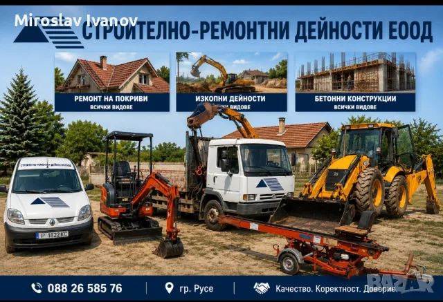 услуги с комбиниран багер,мини багер, самосвал с кран 8метра и хаспел 21 метра