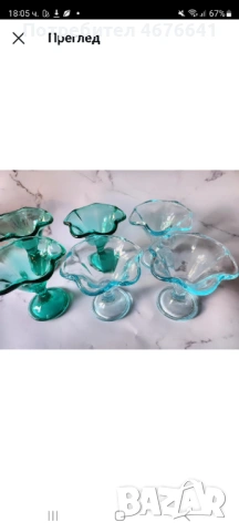 Чаши за сладолед, снимка 2 - Чаши - 53010388