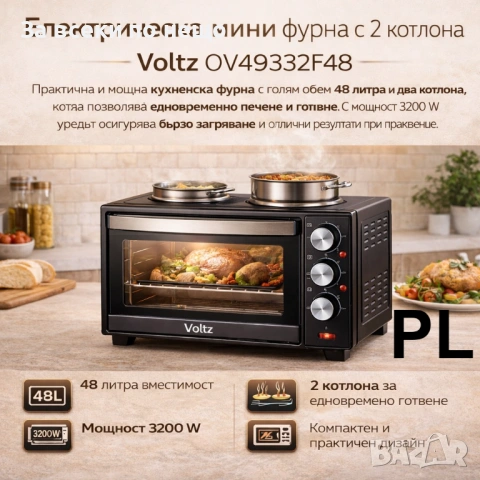Електрическа готварска печка Oliver Voltz OV51441F48 с 2 котлона, 48л, 3200 W, Черна Код P2226