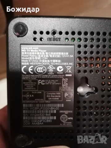 wd tv media player c3h, снимка 3 - Плейъри, домашно кино, прожектори - 54012041