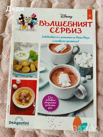 Магически аудио приказки - фигурки, снимка 5 - Фигурки - 53970947