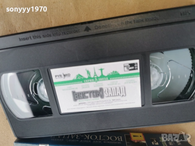 ВОСТОК ЗАПАД-VHS ORIGINAL 0302261858LCHERY1, снимка 8 - Други жанрове - 53342413