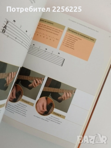 Да се научим да свирим на китара, снимка 3 - Учебници, учебни тетрадки - 51561753