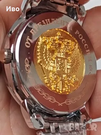 Часовник от Президента, снимка 3 - Мъжки - 55845721