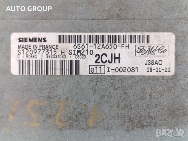 Компютър за Форд Фиеста 1,25I 2002-2008г / Ford Fiesta - S120977315, снимка 2 - Части - 54002704