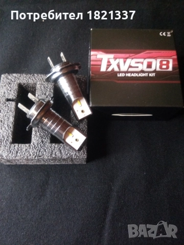 Led фарове за автомобил 