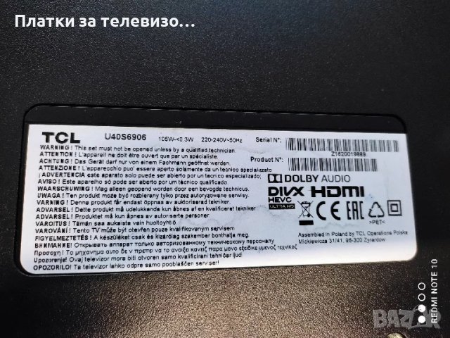TCL U40S6906 за части, снимка 2 - Части и Платки - 49167036