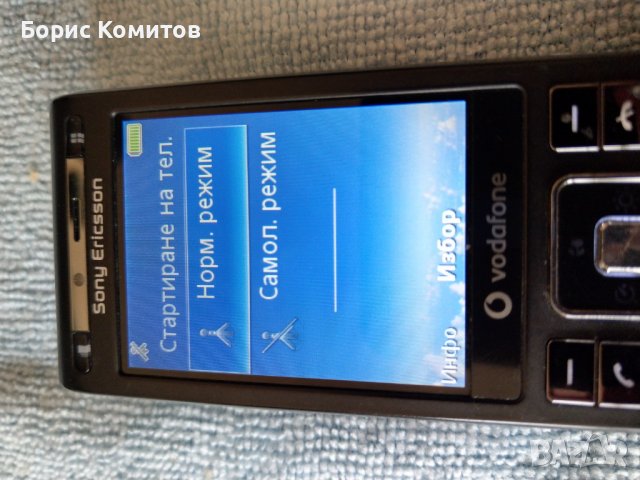 Продавам много запазен и функциониращ моб. телефон  Sony Ericsson C905, снимка 13 - Sony Ericsson - 38023696