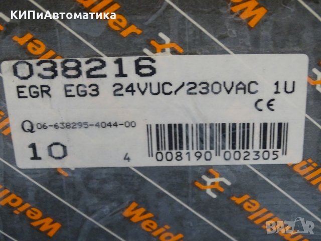 реле Weidmuller EGR EG3 24VDC/230VAC, снимка 6 - Резервни части за машини - 35180286
