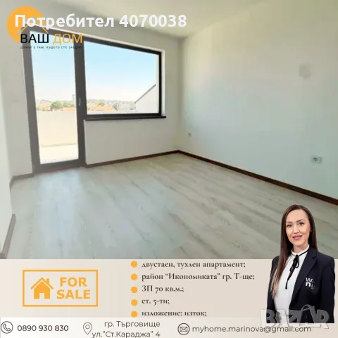 двустаен апартамент, снимка 5 - Апартаменти - 53827840