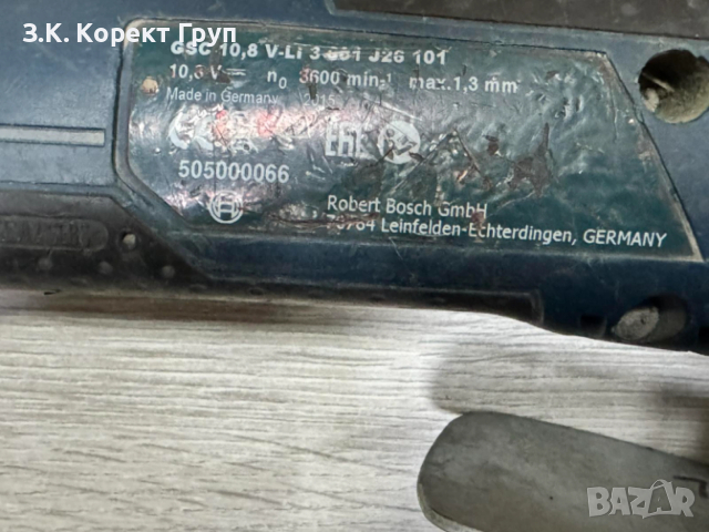 Акумулаторна ножица за ламарина GSC 10,8 V-LI, снимка 5 - Други инструменти - 54361056