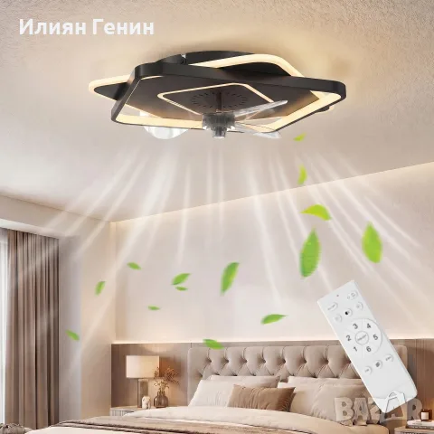 Таванен вентилатор HOMCOM със светлина и дистанционно управление, снимка 4 - Вентилатори - 56148957