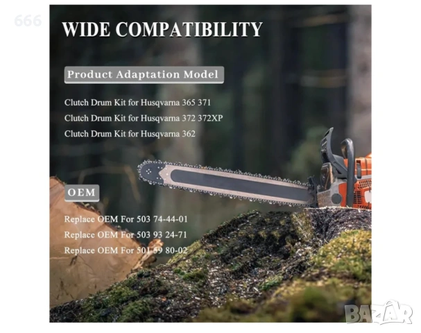 Husqvarna 362 365 371 372, снимка 3 - Градинска техника - 54084344