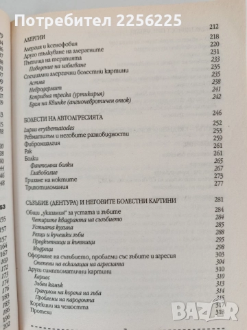 Агресията като шанс, снимка 9 - Художествена литература - 55969812