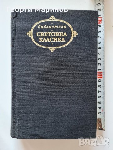 Приключенията на добрия войник Швейк през Световната война, Ярослав Хашек, 1975 г., български език, снимка 2 - Художествена литература - 31706289