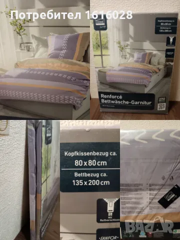 Нови спални комплекти., снимка 5 - Спално бельо - 48592816