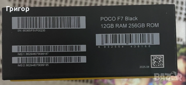 Poco F7, снимка 5 - Xiaomi - 53057475