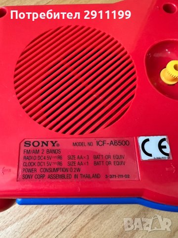 Будилник с радио Sony, снимка 2 - Други - 42836782