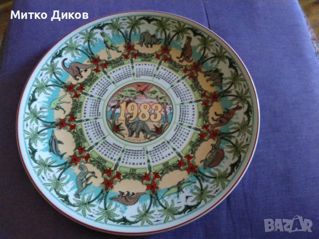 Чиния порцелан маркова Wedgwood porcelain the age of reptiles Calendar plate Thirteenth series 1983г