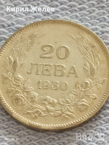 Сребърна монета 20 лева 1930г. Царство България Цар Борис трети за КОЛЕКЦИЯ 31885, снимка 6 - Нумизматика и бонистика - 51030374