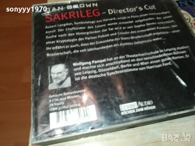 DAN BROWN X6CD 1308251914, снимка 11 - CD дискове - 51357777