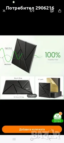 Стенни панели самозалепващи се, снимка 2 - Други стоки за дома - 46630619