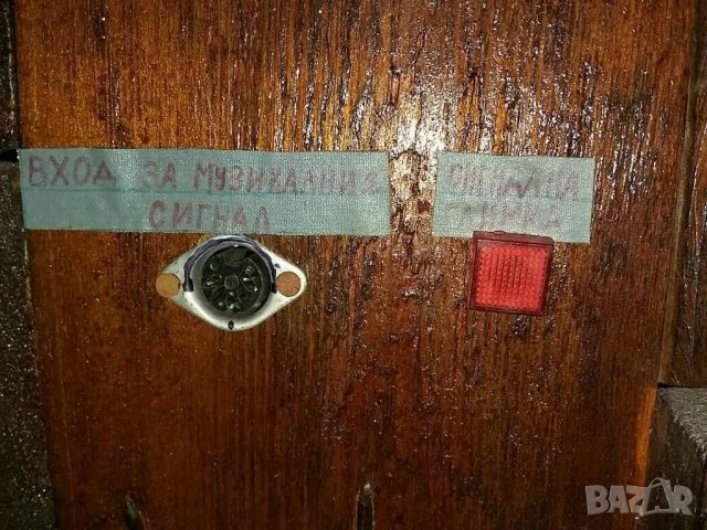 Цветомузика, снимка 6 - Други - 26484397