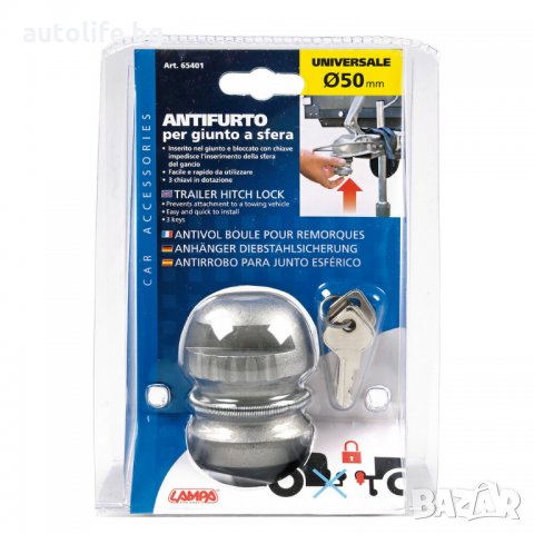 Заклюващ механизъм LAMPA.IT за ремаркета / каравана / колесар и др., снимка 3 - Аксесоари и консумативи - 35502331