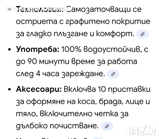 Тример за брада Remington, снимка 6 - Тримери - 54345699